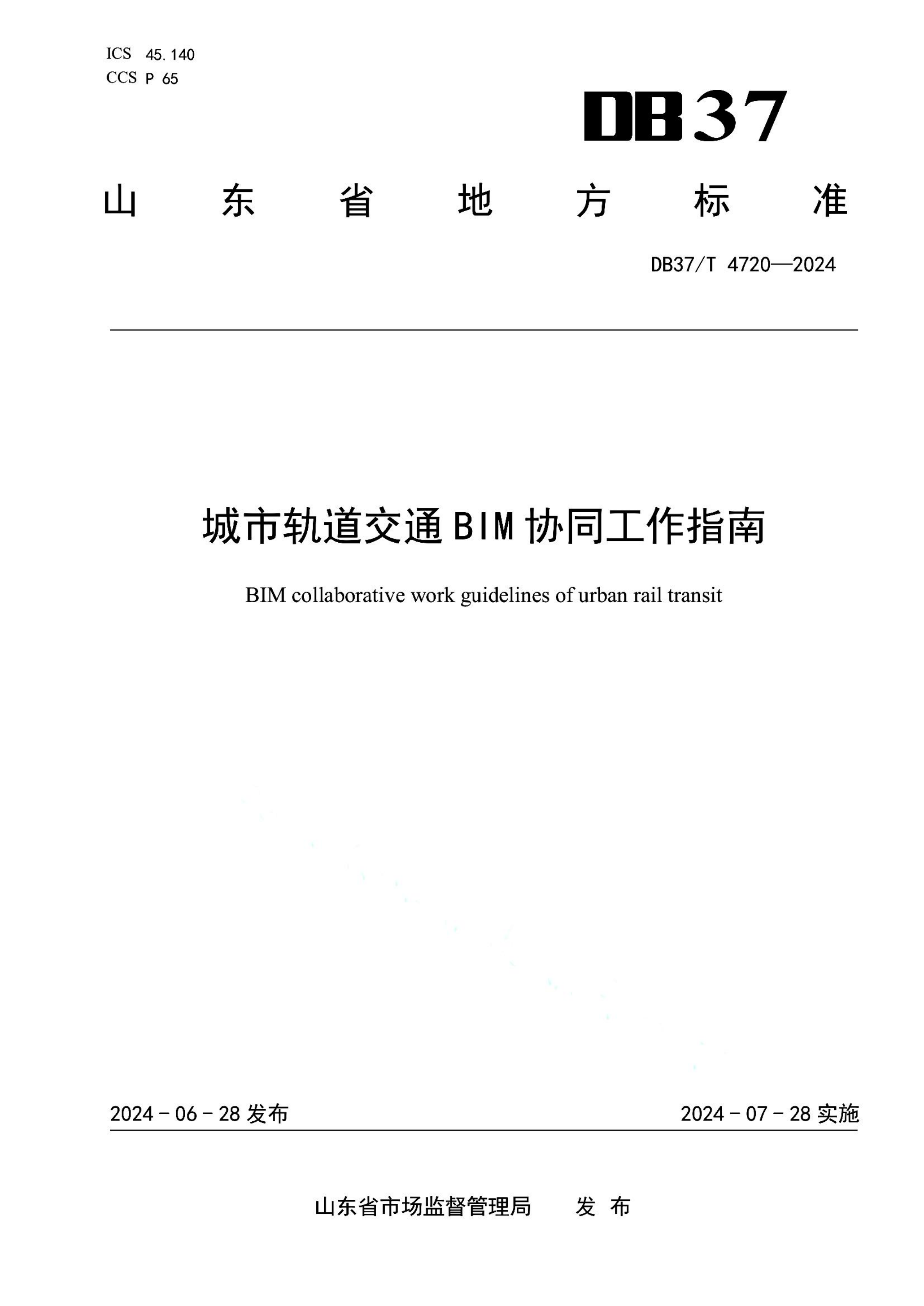资源详情图
